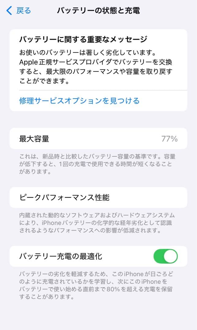【訳アリ/残債なし】iPhone11 64GB SIMフリー 952