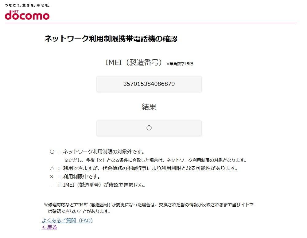美品 AQUOS sense7 SH-53C ライトカッパー 128GB