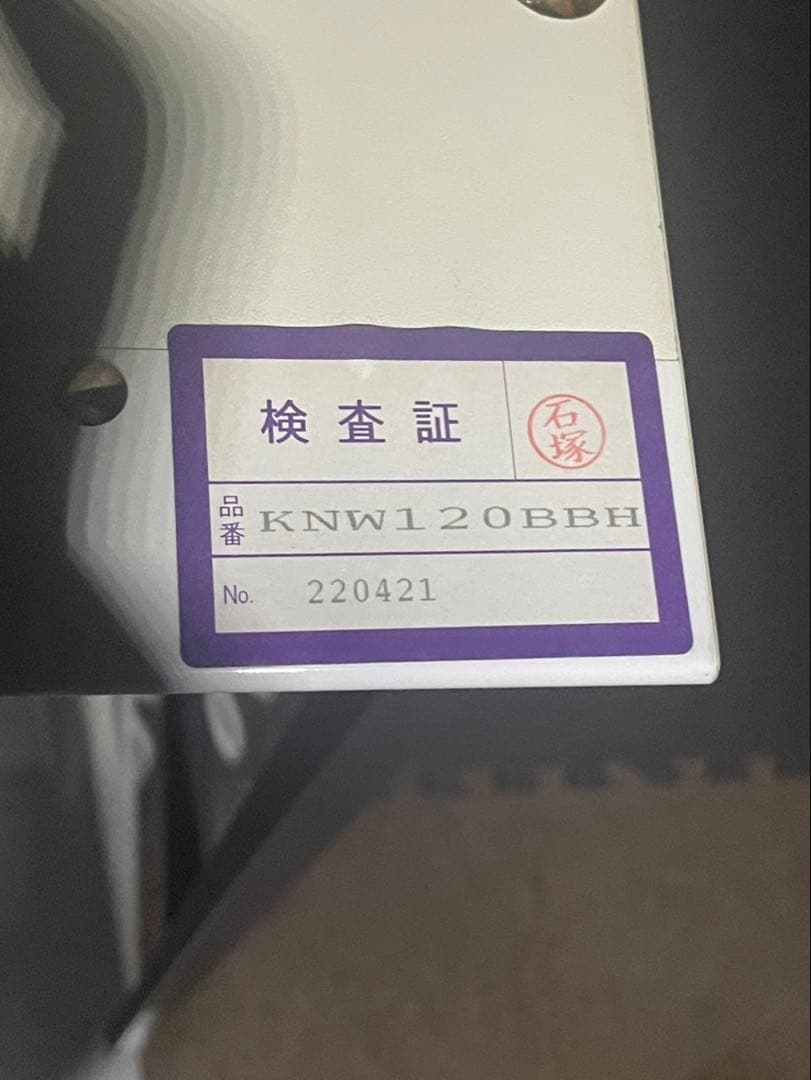 綾野製作所　キッチンボード　モデルルーム展示品