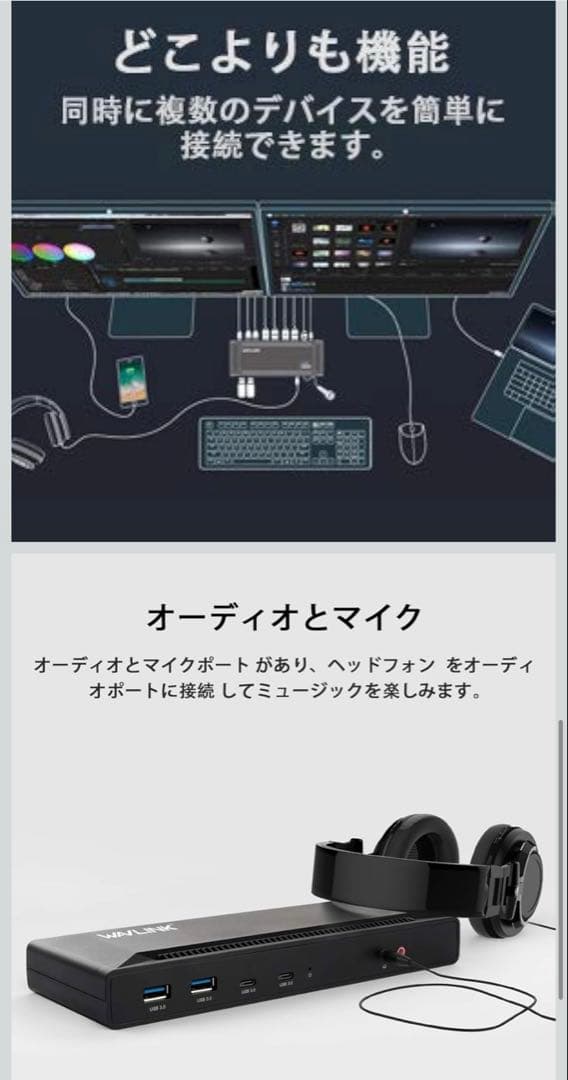 WAVLINK USB-C Ultra 5Kユニバーサルドッキングステーション