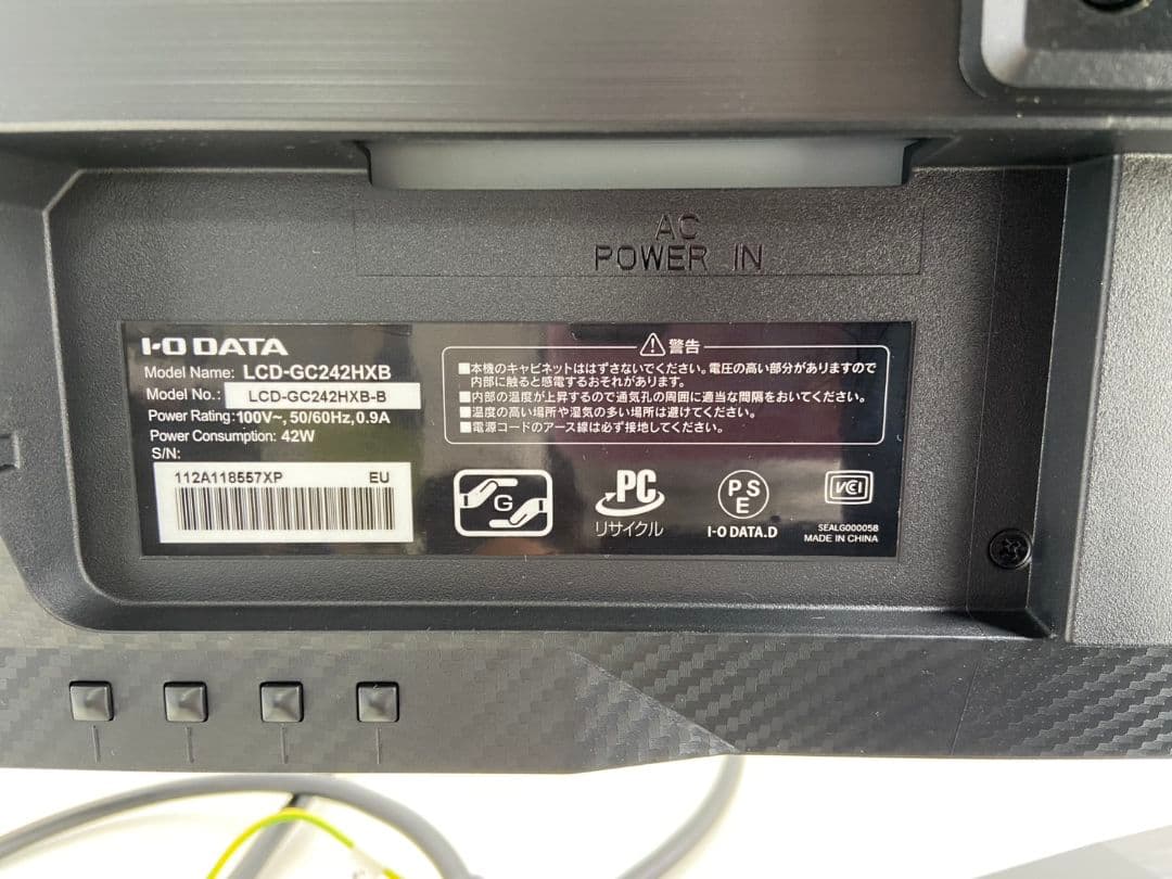 IODATA ゲーミングモニター LCD-GC242HXB