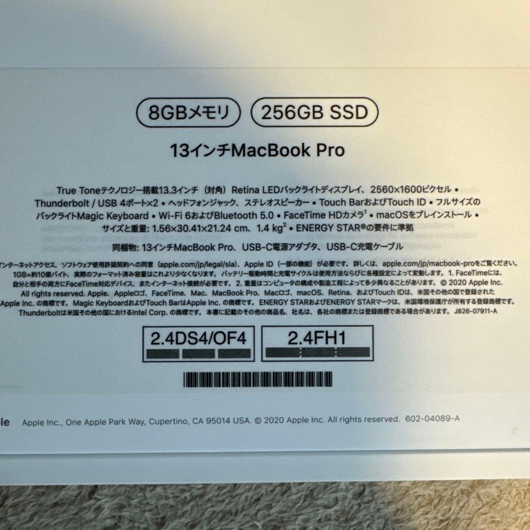 MacBook Pro M1 2020 8GB 256GB 13インチ