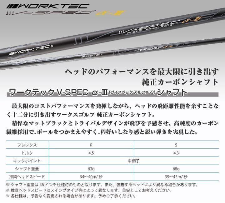 ◆新品で2本揃って超激安！ワークスゴルフ マキシマックス強反発フェアウェイウッド