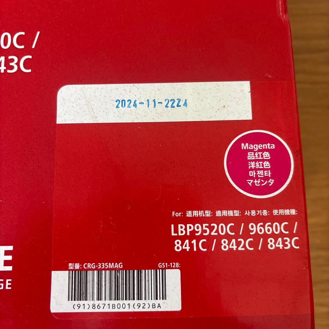 CANON カートリッジ335 純正新品　全4色セット