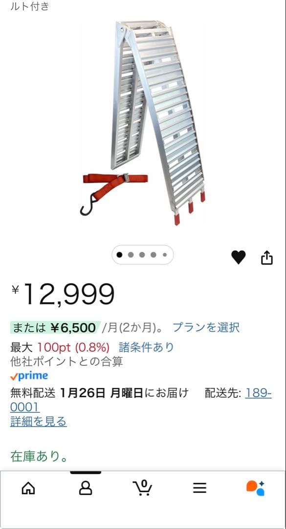 アルミラダー　バイク積み込み用（新品未使用）