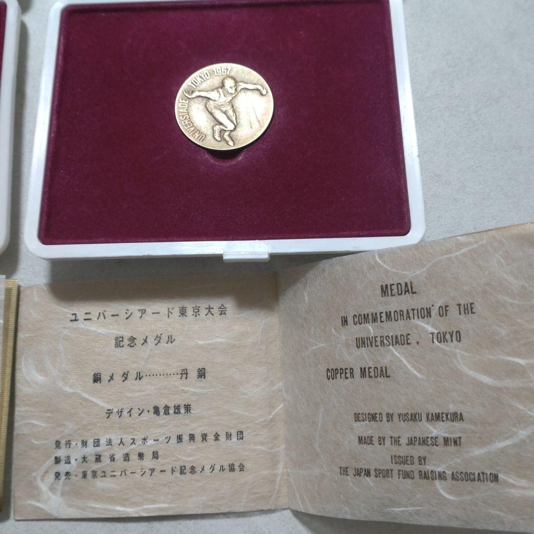 み*こ様 ユニバーシアード東京 1967 メダル　K18（18金）