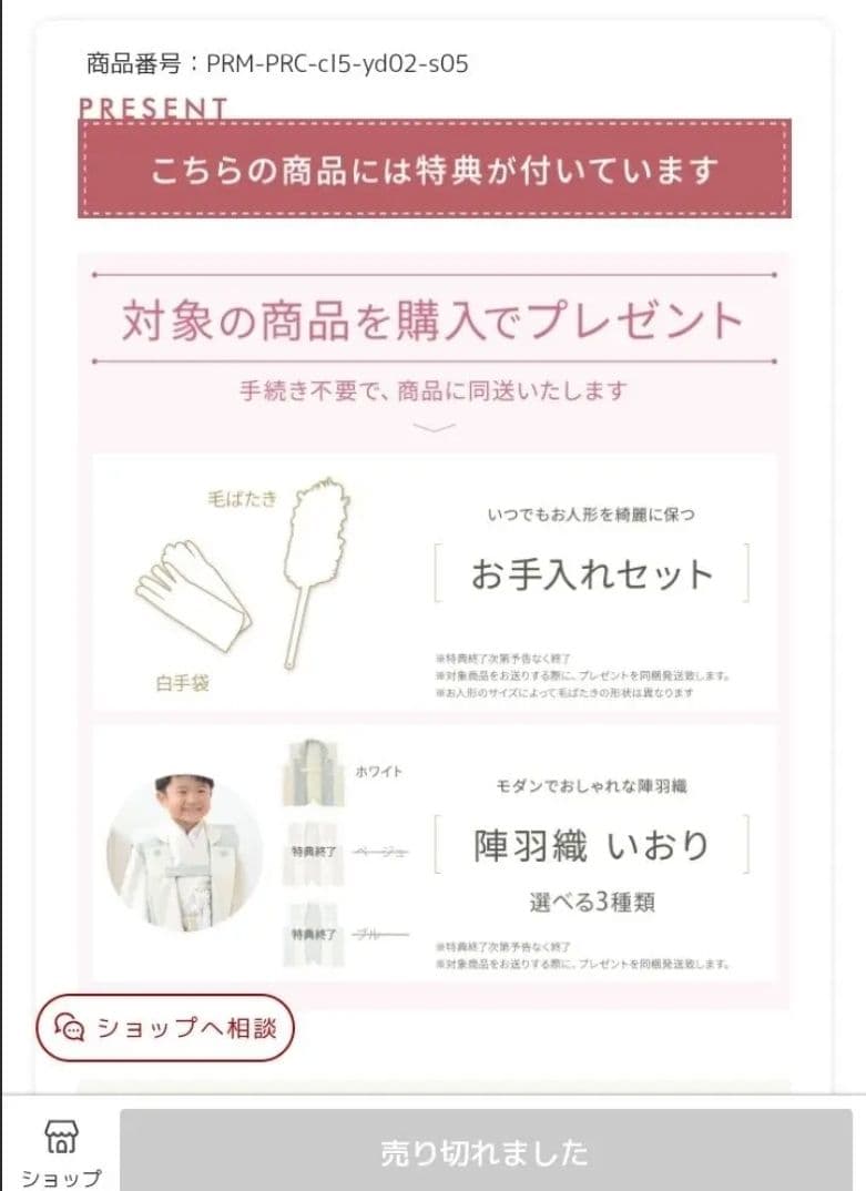 新品未使用　陣羽織付き　五月人形兜飾り　煌稀　ぷりふあ