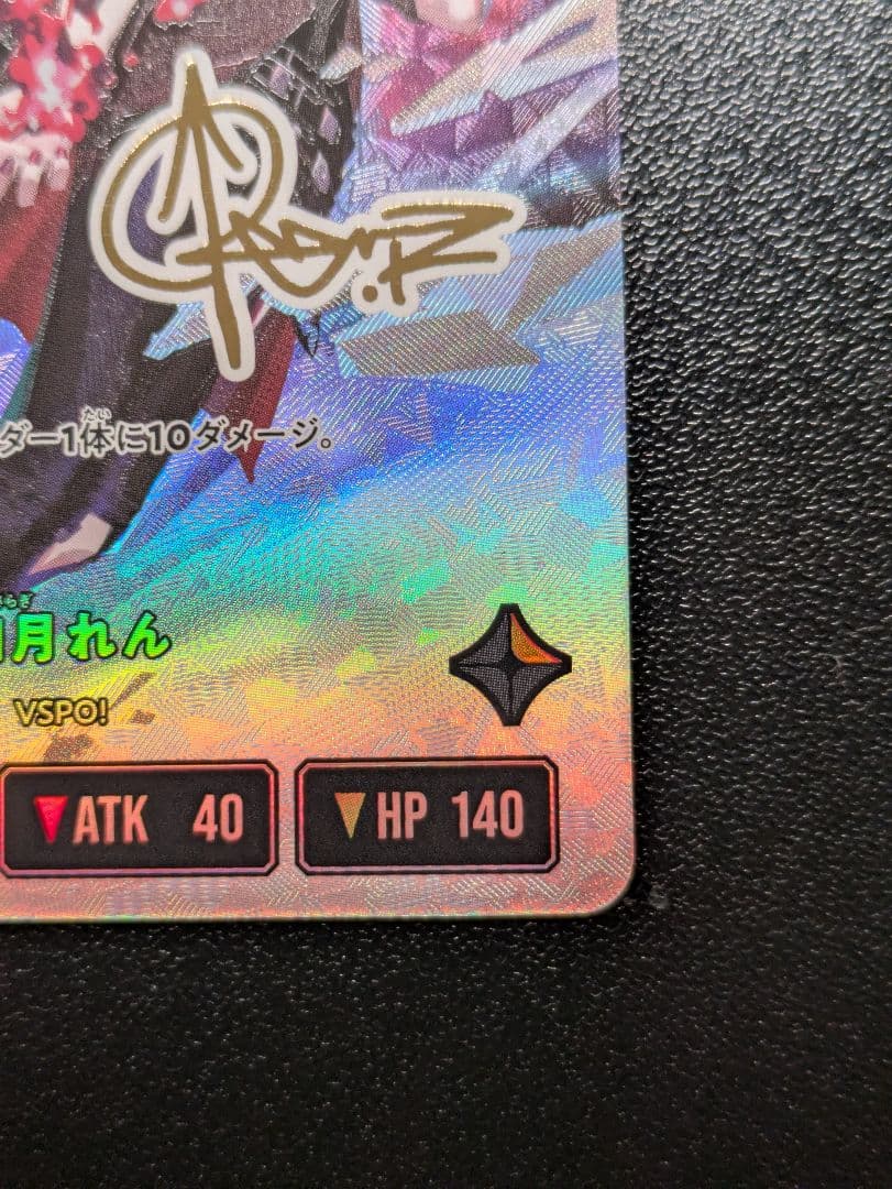如月れん LRPP