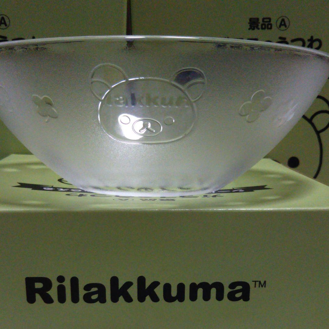リラックマ ガラスボウル 3個セット