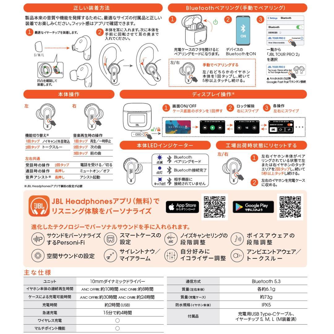 JBL TOUR PRO 2 新品 未使用／ハイブリッドノイキャン＆空間サウンド