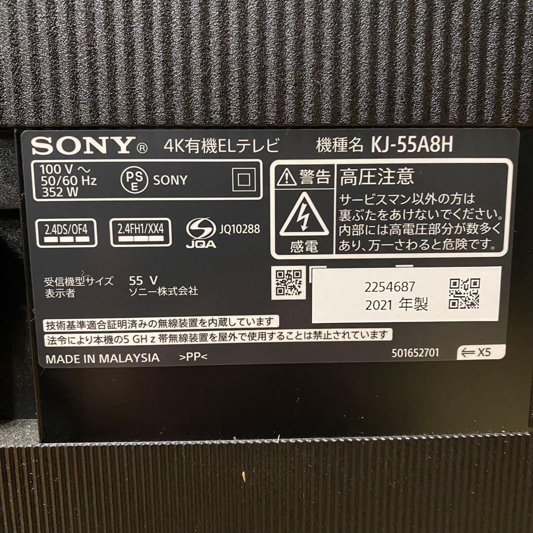 SONY 55V型 4K 有機EL テレビ BRAVIA KJ-55A8H