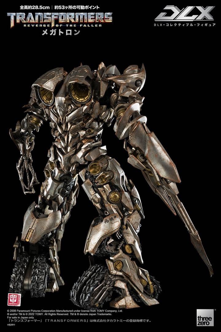 threezero トランスフォーマー/リベンジ DLX メガトロン