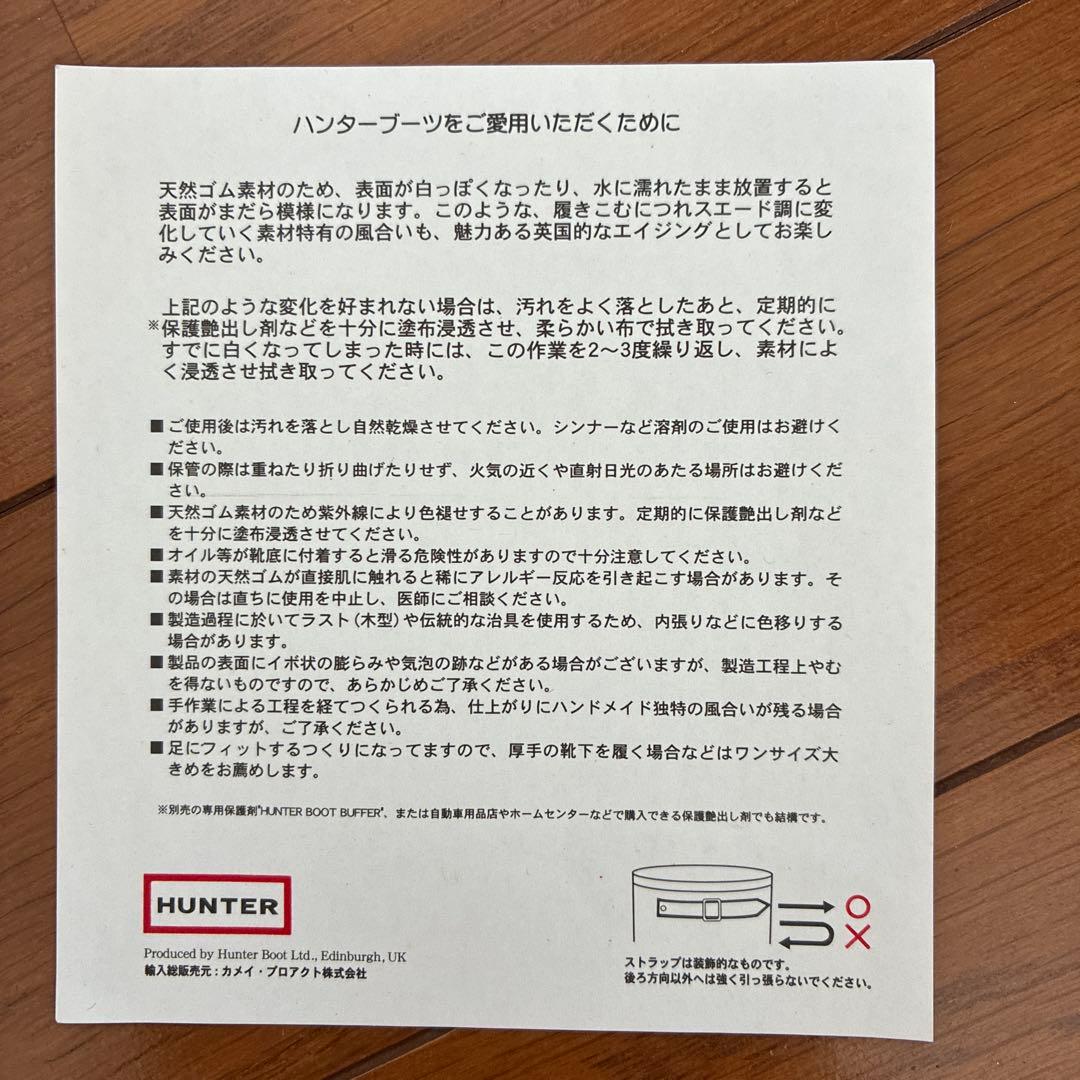 HUNTER/レインブーツ/ショート＆HANTER靴下set