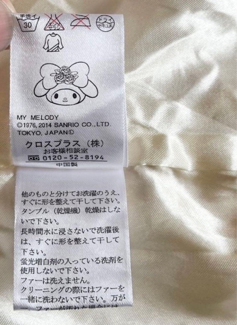 美品 レア リズリサ マイメロ コラボ ポンチョ