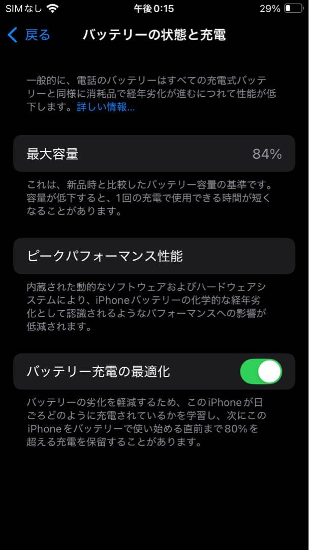 iPhone SE 第3世代 ミッドナイト 128GB ケース+ガラスフィルム付