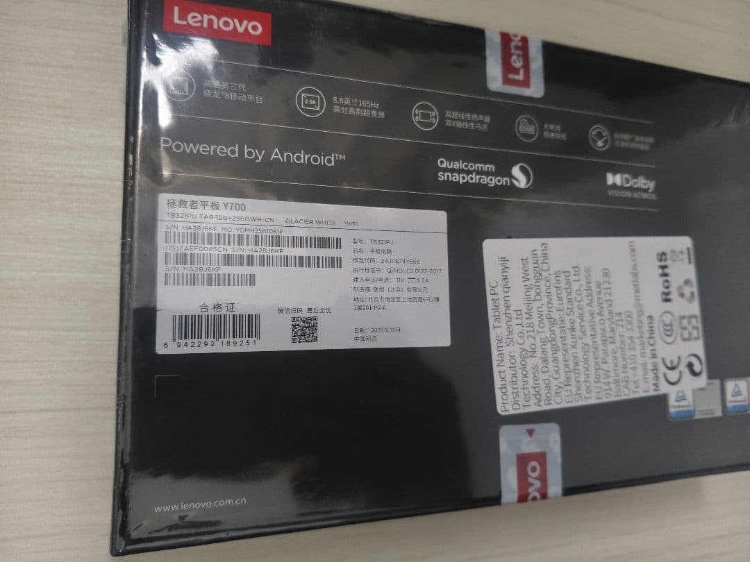 Lenovo Legion Y700 2025 gen3 12GB×256GB白
