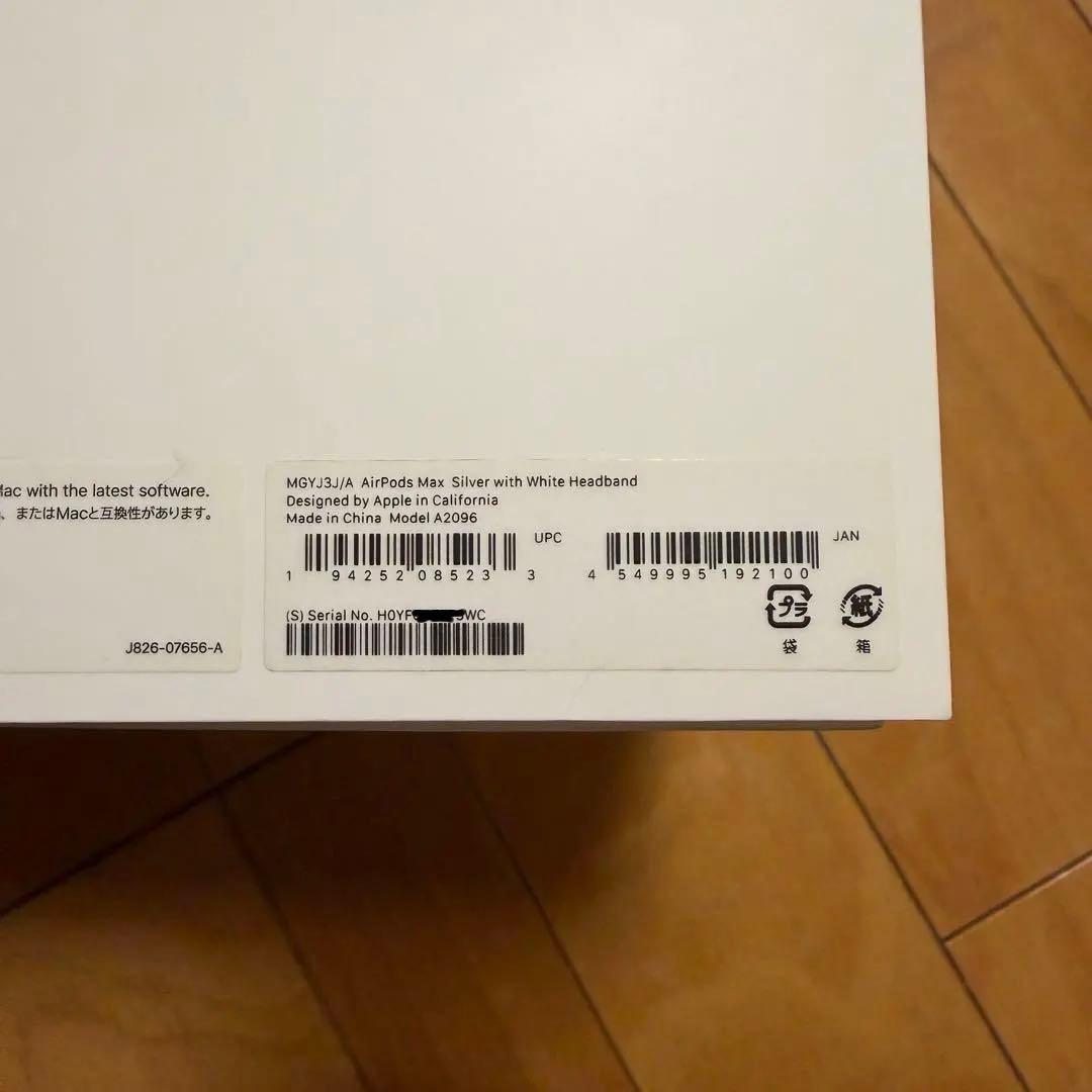 初代 AirPods Max シルバー