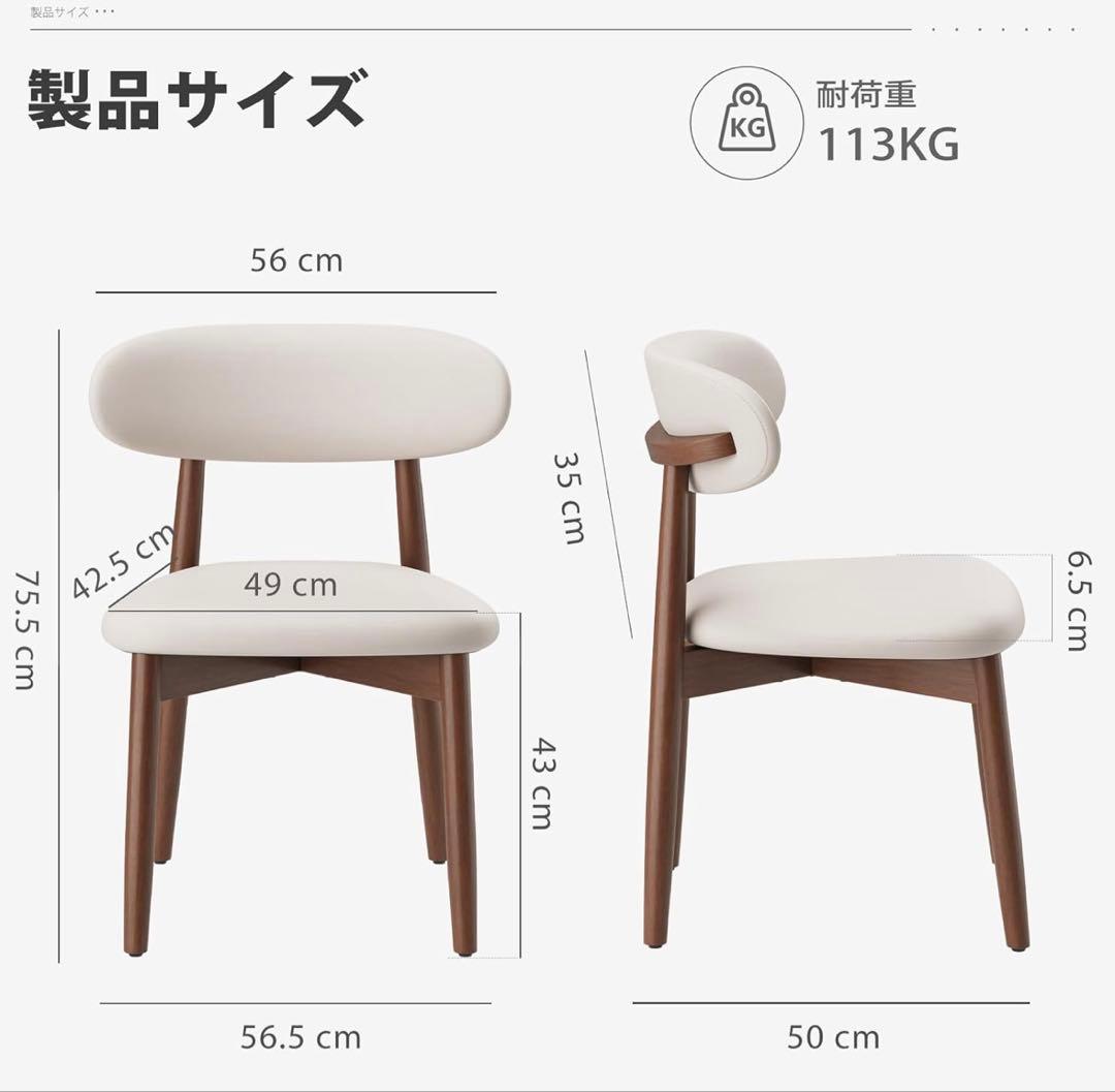 ダイニングチェア 2脚セット ナチュラル木目 高級レザー 一人掛け ホワイト