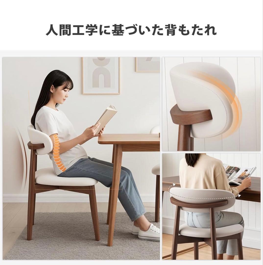 ダイニングチェア 2脚セット ナチュラル木目 高級レザー 一人掛け ホワイト