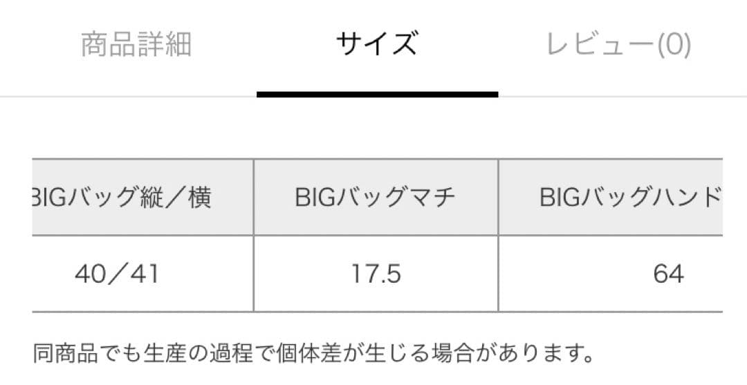 ｎ*様 LOWRYS FARM more＋me第6弾　カジュアル