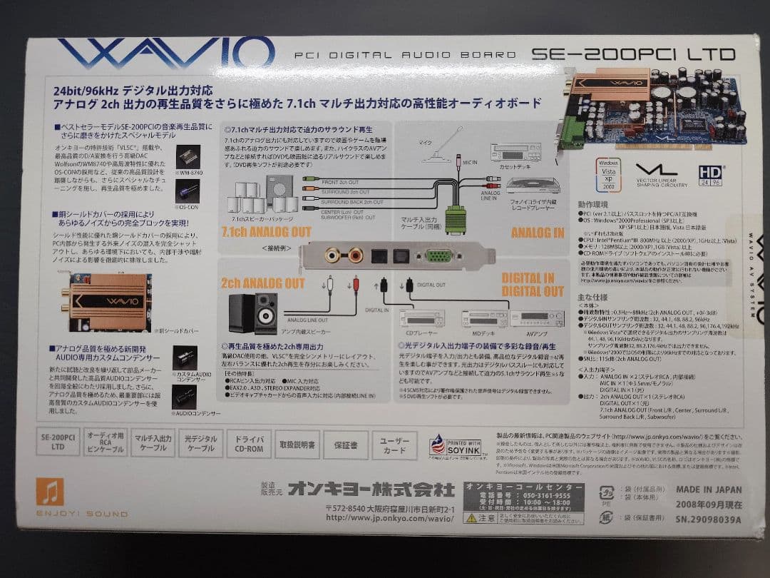 WAVIO SE-200PCI LTD オーディオボード
