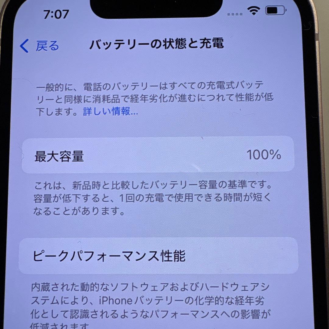 iPhone 13 mini 128GB ピンク SIMフリー 美品