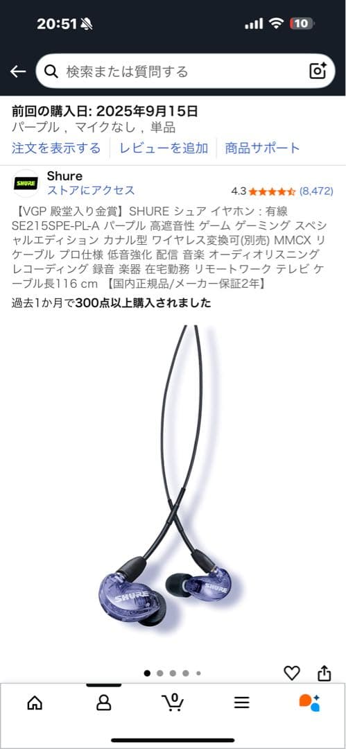 SHURE SE215 パープル　有線イヤホン