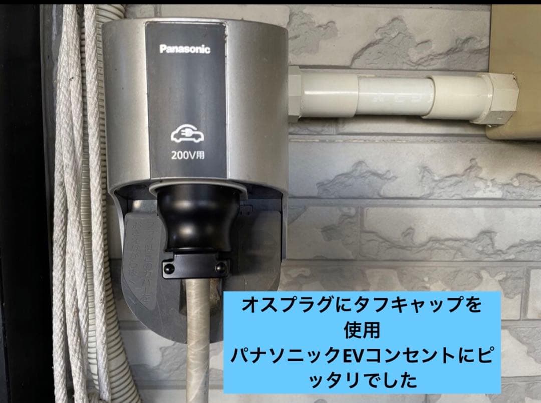 ★防水★長さ指定可能★電気自動車EV 200V延長充電ケーブル　18メートル