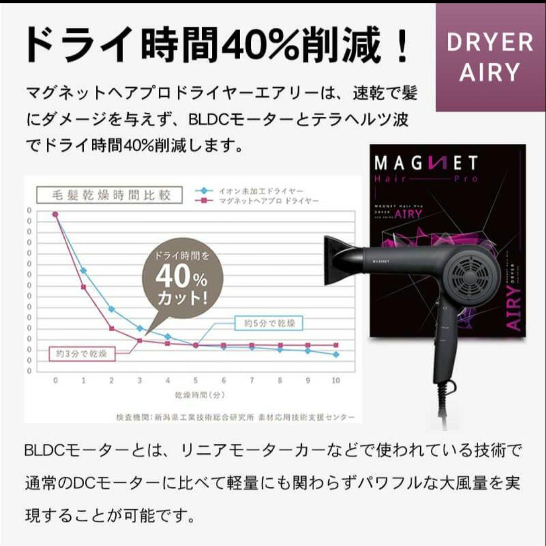 クレイツ　マグネットヘアプロドライヤー　エアリー