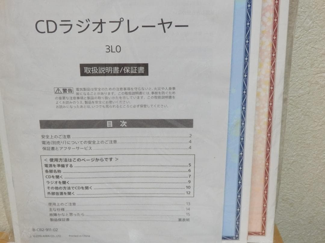 ⭕️１６９作品収録★CDデッキ付き❤️聞いて楽しむ★日本の名作★CD全巻セット