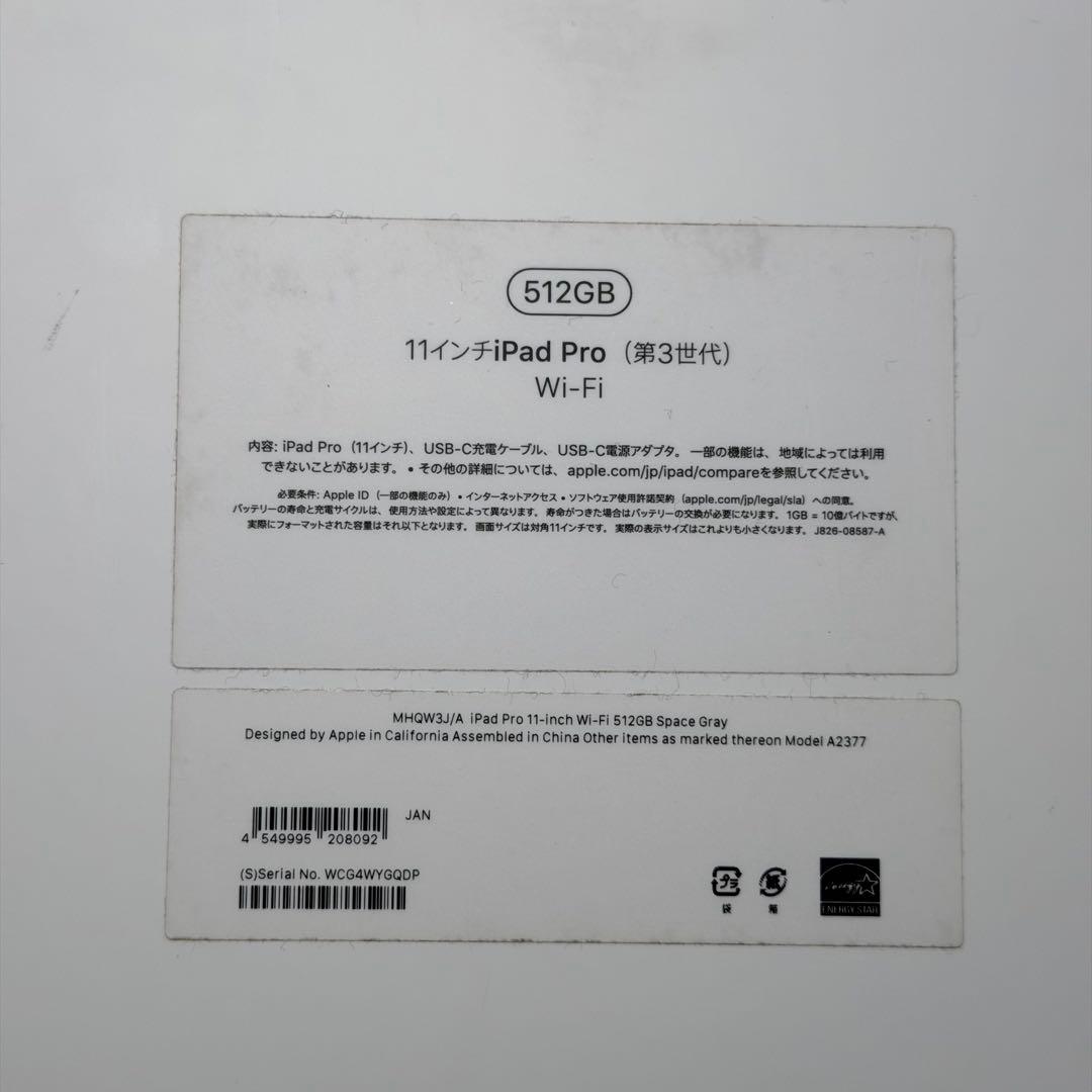 iPad Pro 11インチ 第3世代 512GB スペースグレイ M1