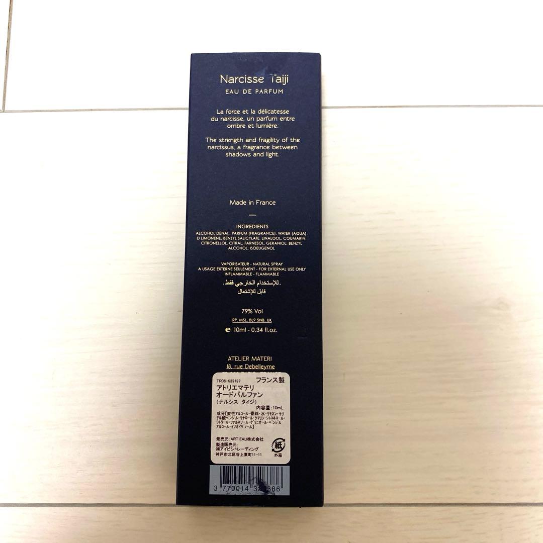 アトリエマテリ ナルシスタイジ　10ml