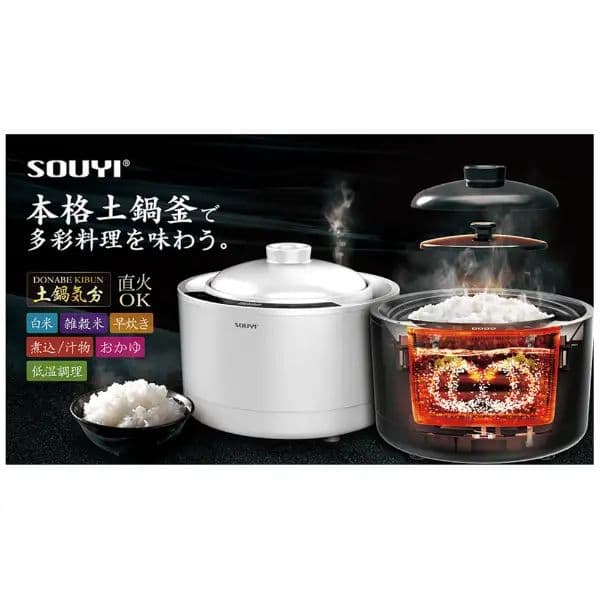 SOUYI ソウイ 全自動炊飯土鍋 SY-150 4合 炊飯器