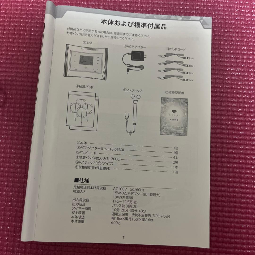 【匿名配送】REALIZE リアライズ