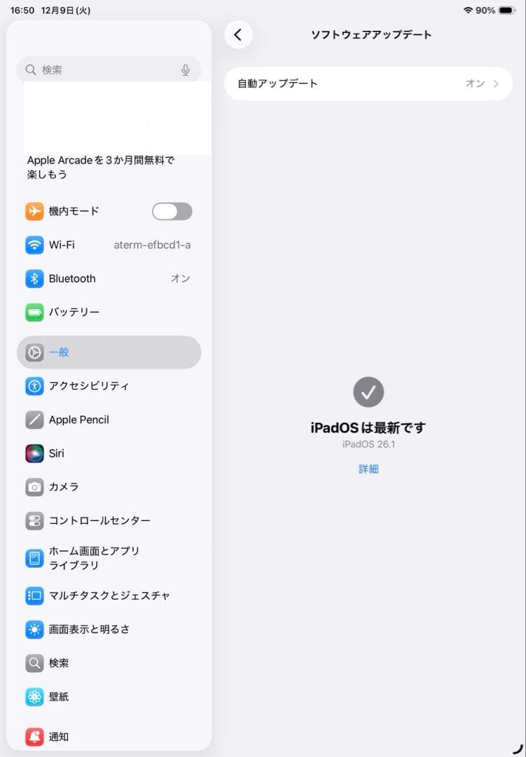 iPadAir 10.9インチ 第4世代 Wi-Fi 64GB 2020年モデル
