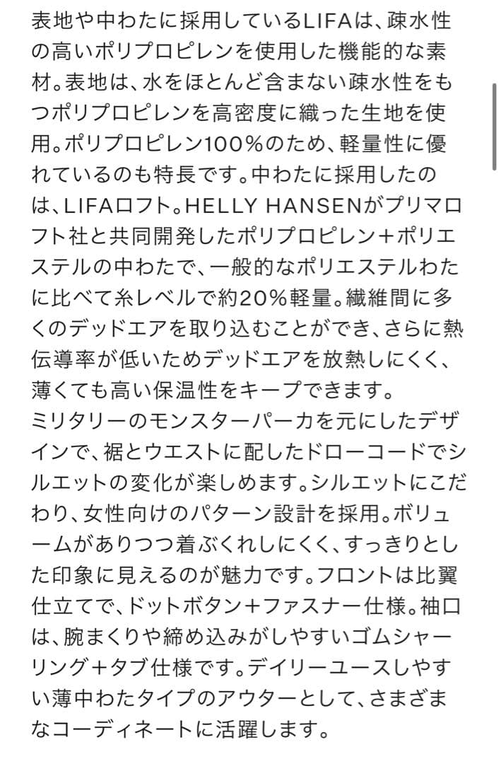 LIFAロフトインサレーションコート（ユニセックス）