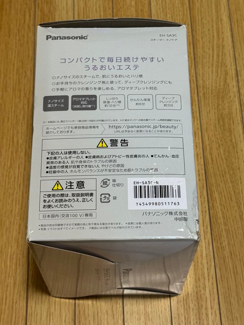 Panasonic スチーマー　ナノケア　EH-SA3C-N