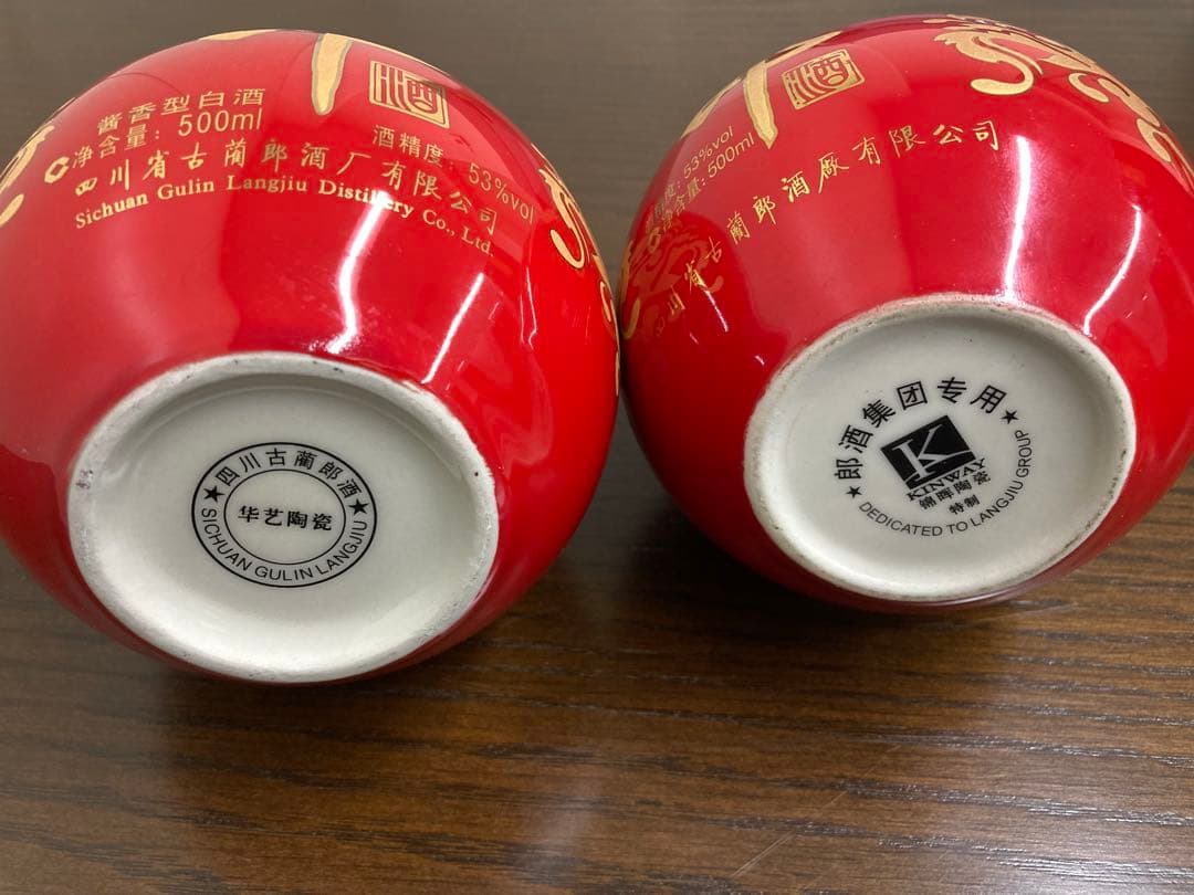 郎酒 紅花郎 茅台酒 moutai 茅台 中国酒 白酒 五粮液 古酒 貴州茅台