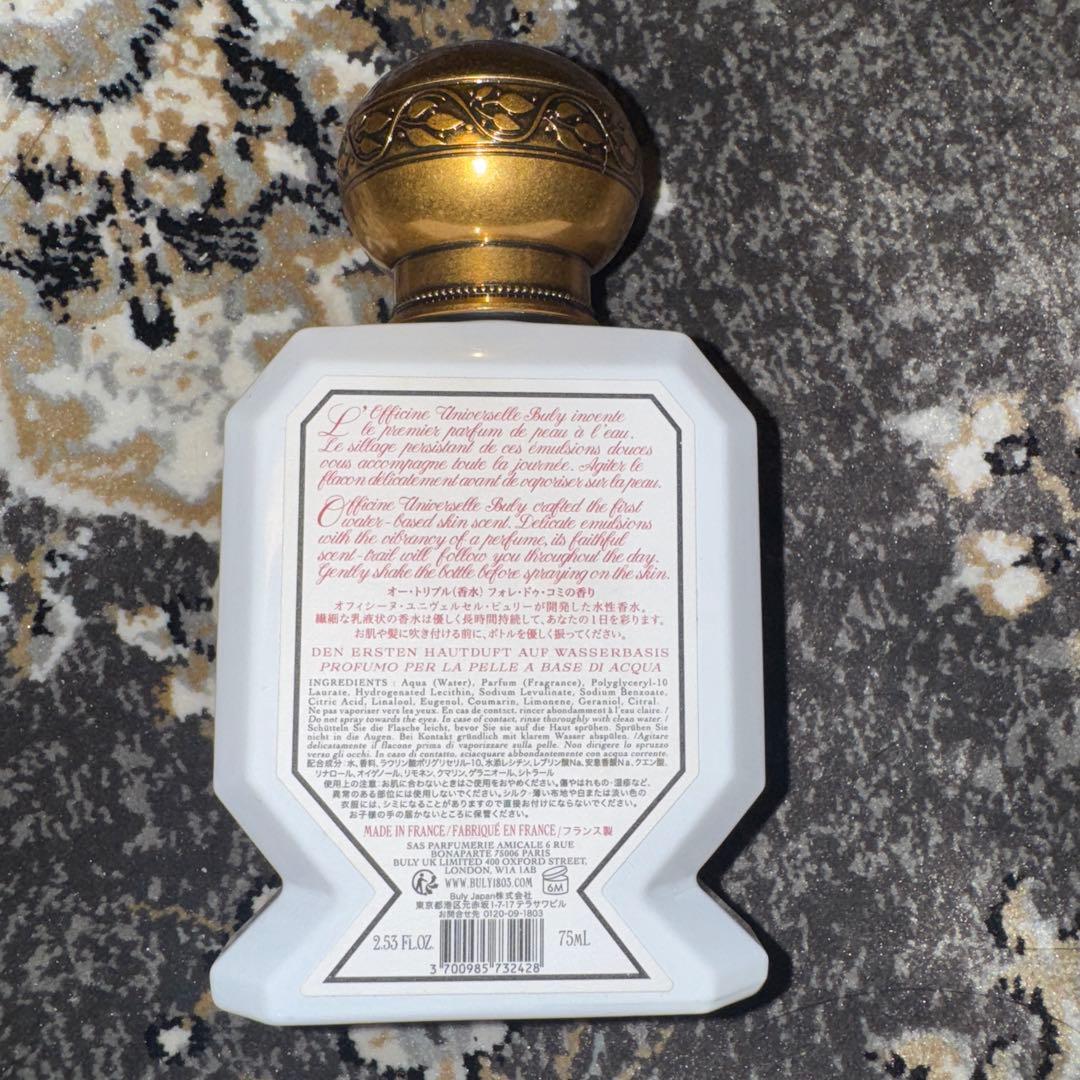 Buly ビュリー　フォレ ドゥ コミ75ml