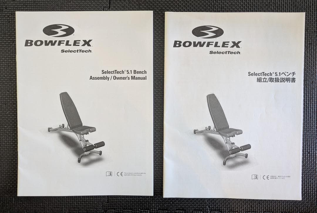 Bowflex (ボウフレックス) 5.1 アジャスタブルベンチ 6段階
