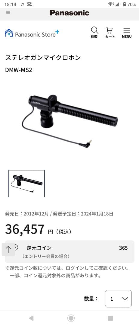 LUMIX DMW-MS2 ステレオガンマイクロホン