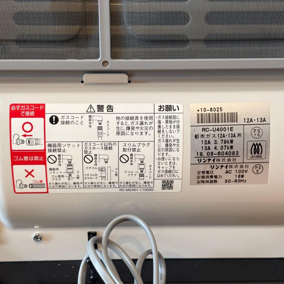 TOHO GASガスファンヒーター RC-41FSG