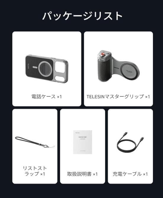 TELESINカメラグリップ & 冷却ケース セットiPhone17ProMax