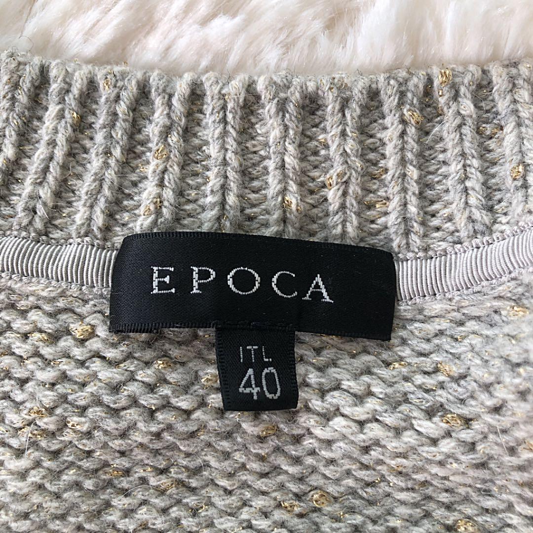 【エポカ EPOCA】ビジュー使いが素敵なカーディガンニット　ふんわり グレー