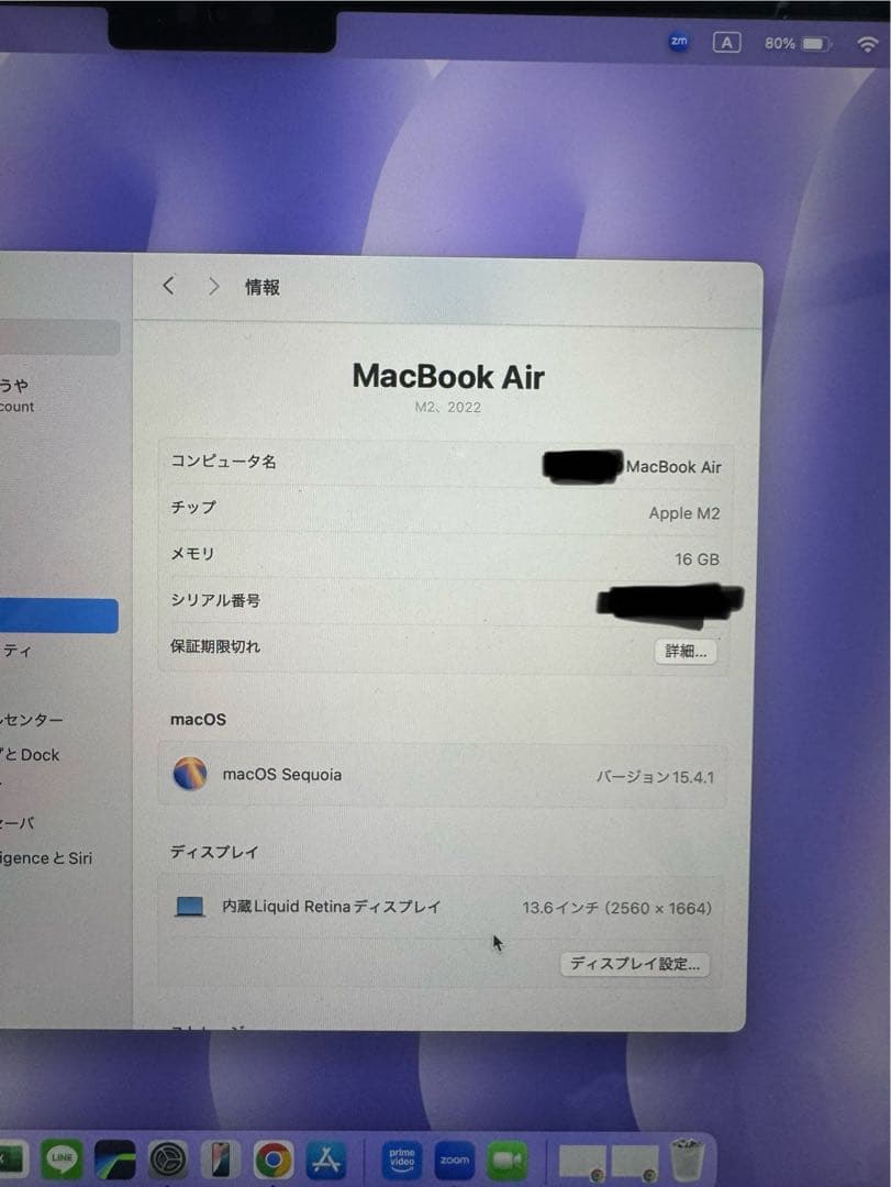 M2チップMacBook Air - 16GB 512GB
