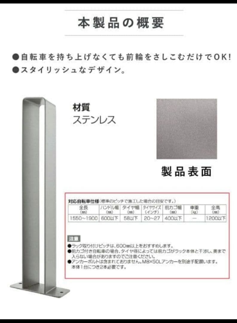 Ponta 四国化成 ステンレス製 サイクルラック S6型 3本