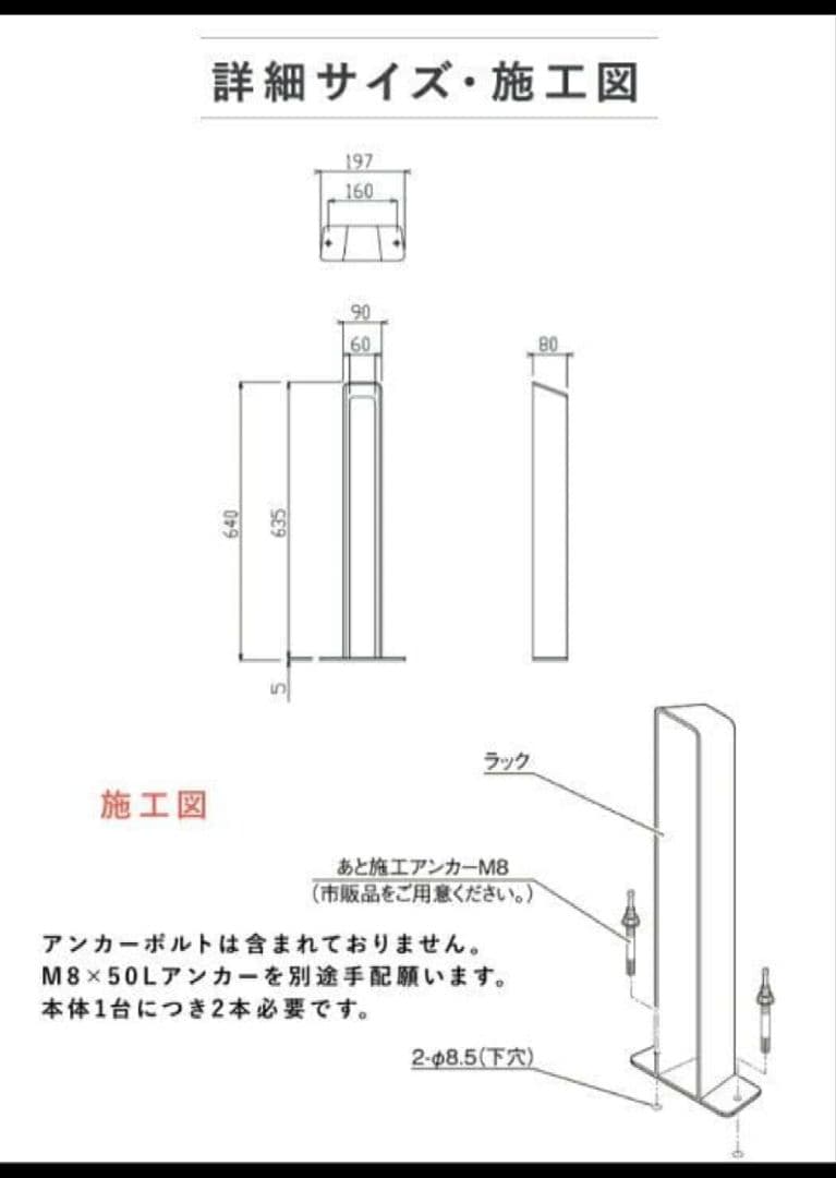 Ponta 四国化成 ステンレス製 サイクルラック S6型 3本