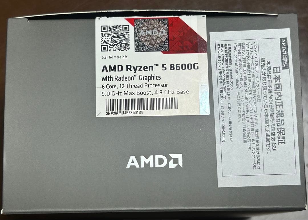 AMD Ryzen 5 8600G CPU 日本国内外正規品 開封のみ未使用品