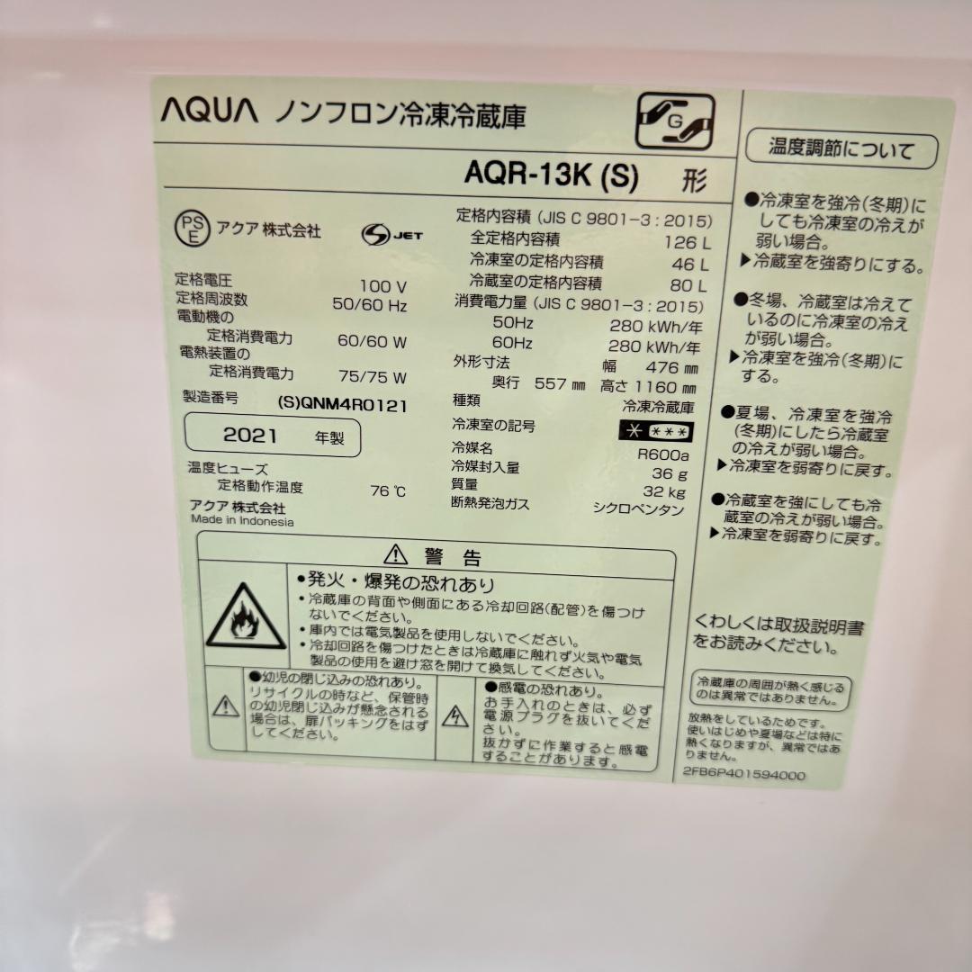 美品家電３点セット 25 プロによる洗浄/除菌済み　取り置き可能