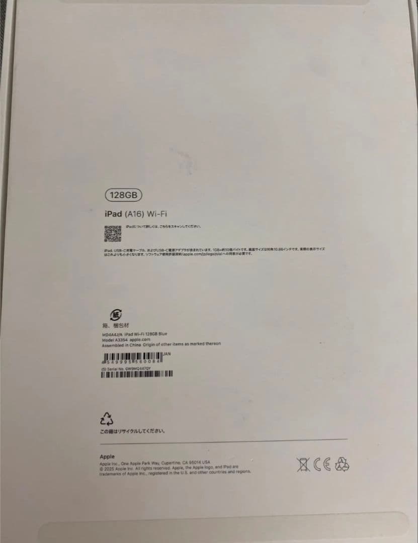 Apple iPad (A16) ブルー 最大容量100%　付属品多数